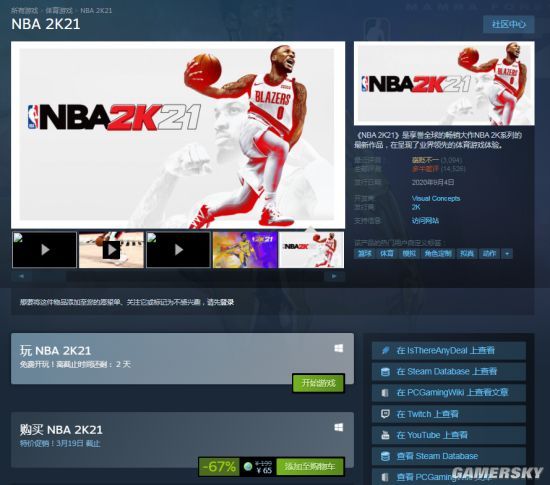 【单机】Steam免费周末 《NBA 2K21》和《尘埃5》限时免费