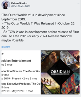 【单机】曝《天外世界2》或已开发两年 可能比预期更早发售