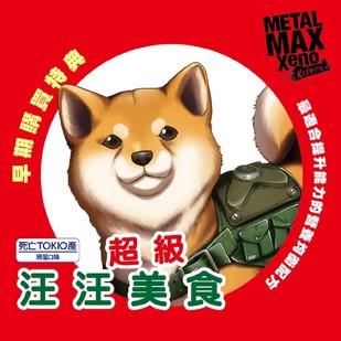 【单机】《重装机兵XENO：重生》中文版12月24日发售 新图公布、可爱机枪狗狗