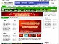 中国木业国际网